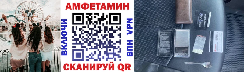 дарк нет как зайти  Гусев  Amphetamine Premium 