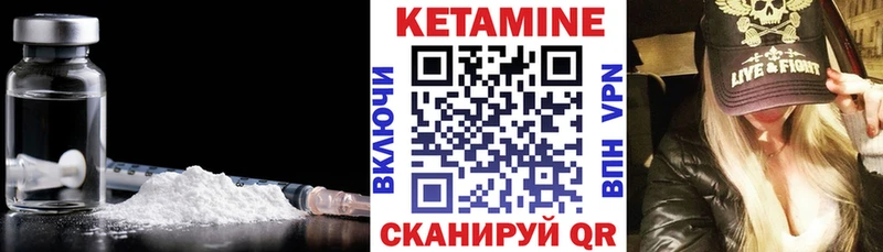 где купить   Гусев  Кетамин VHQ 