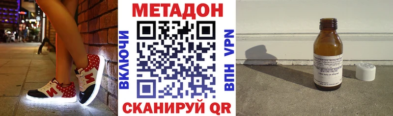 где можно купить наркотик  Гусев  МЕТАДОН VHQ 